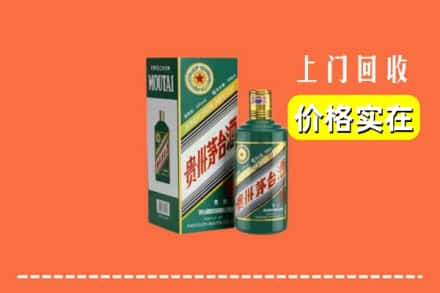 遂昌县回收纪念茅台酒